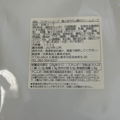 🟡プロテインスープの画像