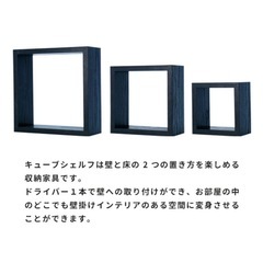 キューブシェルフの画像