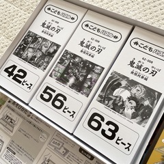 鬼滅の刃 パズル 3種類入り　の画像