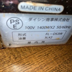 ダイシン　フライヤー　2口の画像