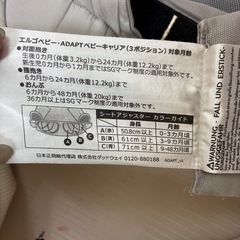 エルゴベビー抱っこ紐の画像