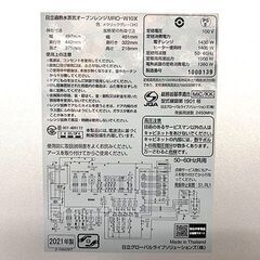【自社配送は札幌市内限定】HITACHI/日立 加熱水蒸気オーブンレンジ ヘルシーシェフ MRO-W10X メタリックグレー 2021年製 動作確認品の画像