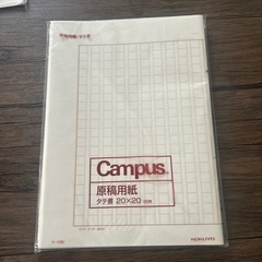 原稿用紙　厚紙　の画像