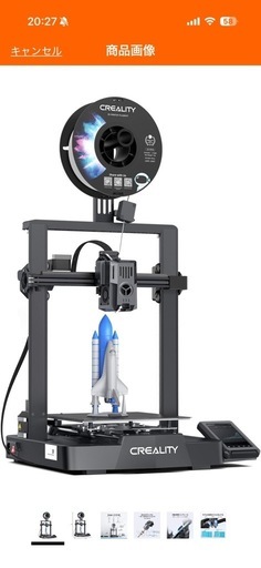 ender3 v3 ke 完璧セット