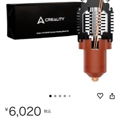 ender3 v3 ke 完璧セットの画像