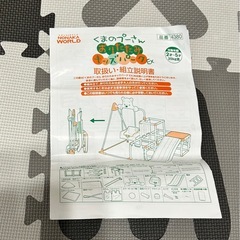 値段交渉可能　説明書、箱付き　欠品なし　室内　ジャングルジム　家庭用　プーさん　ディズニーの画像