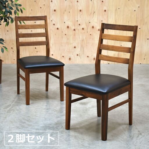 ≪zyt2417ジ≫ [2脚セット] ダイニングチェア Cursus/クルスス ウォールナット無垢材 合皮/PVC おしゃれ/天然木/中古家具/リユースストレージ仙台 70827-06