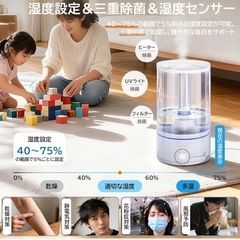 加湿器 大容量 5L 加熱式 湿度設定 超音波式 ハイブリッド加湿器 スチーム式の画像
