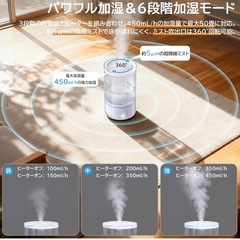 加湿器 大容量 5L 加熱式 湿度設定 超音波式 ハイブリッド加湿器 スチーム式の画像