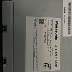 お問い合わせ多数の為、本日直接取りに来れる方限定最終値下げ！付属品やおまけ付き！Panasonicカーナビ！内容を良く見てご検討下さい！の画像