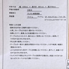 ニトリ　ダイニングテーブルセットの画像