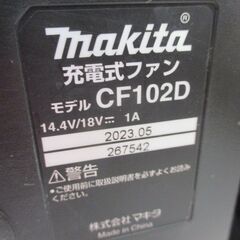 マキタ makita CF102D 充電ファン７本体のみ 18/14.4V アダプタ無し 【ハンズクラフト宜野湾店】の画像