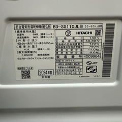 【極美品】HITACHI ドラム式洗濯乾燥機 BD-SG110JL 2024年製の画像