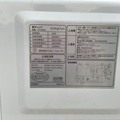  電子レンジ の画像