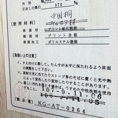 引き出しタンス　配達可能　7段式　高さ1340センチ　木製タンス　桐タンスの画像