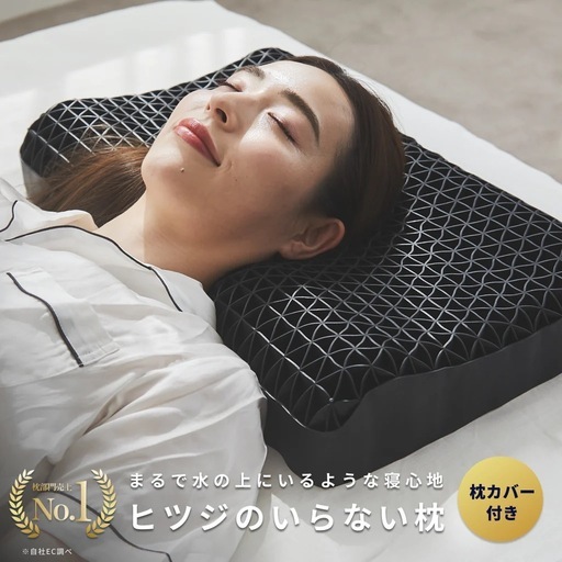 ヒツジのいらない枕 至極