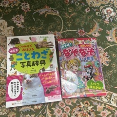 値下げ！絵本や攻略本の画像