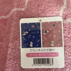 ひざ掛け、ブランケット 3枚セットの画像