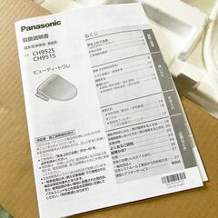 【半田店引取限定価格】パナソニック（Panasonic）　ビューティトワレ　温水洗浄便座付き　便座　CH952SPFの画像
