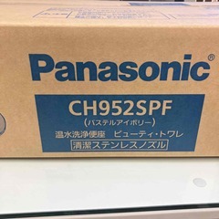 【半田店引取限定価格】パナソニック（Panasonic）　ビューティトワレ　温水洗浄便座付き　便座　CH952SPFの画像