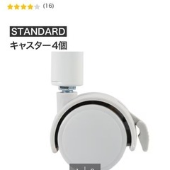 ニトリ　【スチールラックSTANDARD専用】パイプ径19mm用 キャスター4個セット(ホワイト)の画像