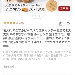 木のおもちゃ　4,800円の画像