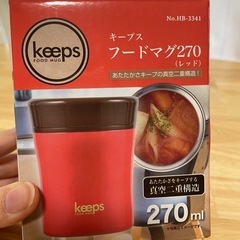 スープマグの画像