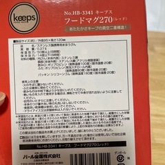 スープマグの画像