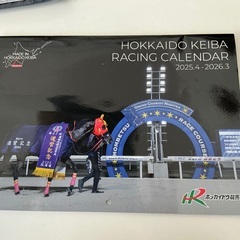 ホッカイドウ競馬カレンダーカラーの画像