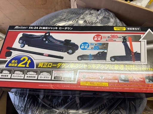 2t  油圧ジャッキ ローダウン