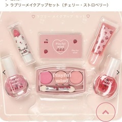キッズ コスメ メイク セットの画像