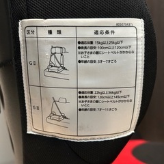 レカロ　スタートR3 ジュニアシート　② 　訳あり　チャイルドシート　RECAROの画像