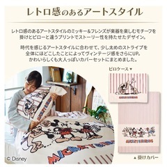 シーツ　新品未開封　西川　ディズニーの画像