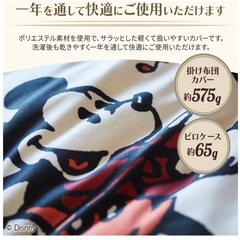 シーツ　新品未開封　西川　ディズニーの画像