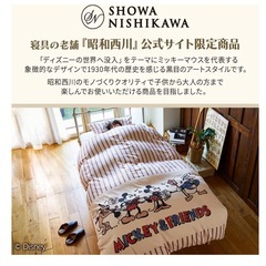シーツ　新品未開封　西川　ディズニーの画像