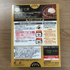 🟡どて丼1人前の画像