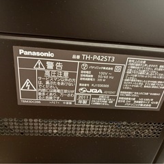 パナソニックテレビの画像