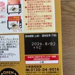 🟡どて丼1人前の画像