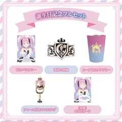 【新品　数量限定ver】姫森ルーナ 誕生日記念フルセット 2022 直筆サインの画像