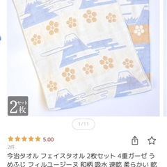 今治タオル　2枚セット　1,680円の画像