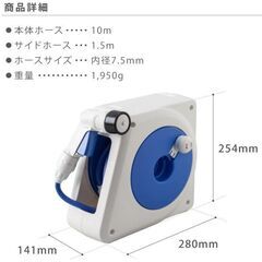 ホースリール　タカギ　コンパクト　10ｍの画像