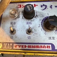 【引取歓迎】MAC マツモト機械 ウィーバー 自動溶接装置 ジャンクの画像