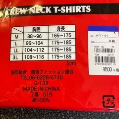M2511-432 クルーネック Tシャツ 2枚組 サイズL  未使用品 の画像