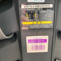 元気に営業中❗️ コンビ　チャイルドシート　0〜18kgまでの画像