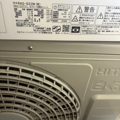2023日立エアコン主に6畳用の画像