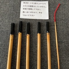 【030】 未使用　120cm 　タナゴ竿　タナゴ釣り　高野竹　手作り　釣り竿　川釣り　チョイ釣り 釣竿　こうや竹 の画像