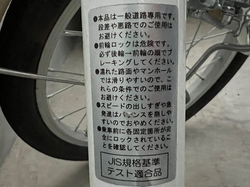 ホワイトナチュラルカラー大人用三輪車