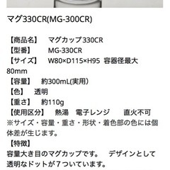 マグカップ　2個セット　約5,000円の画像