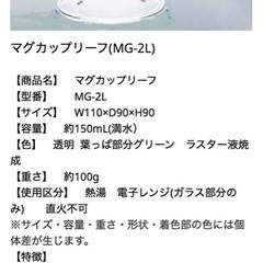 マグカップ　2個セット　約5,000円の画像