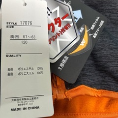 新品　ウインドブレーカー　120の画像